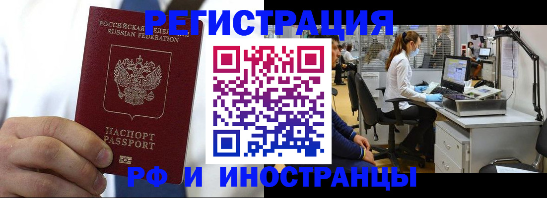 прописка от собственника в Обнинске