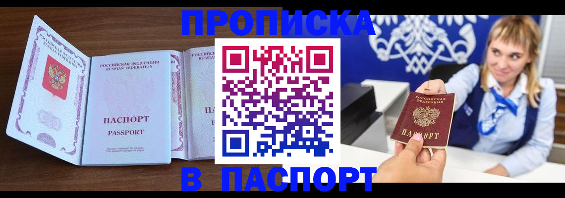 временная регистрация для всех в Обнинске