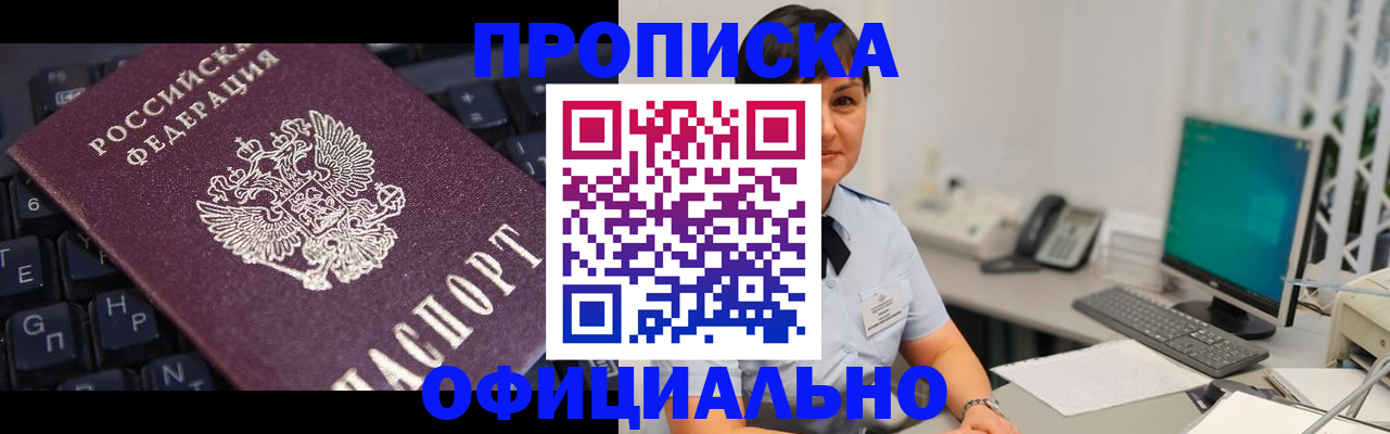 временная регистрация собственник в Обнинске
