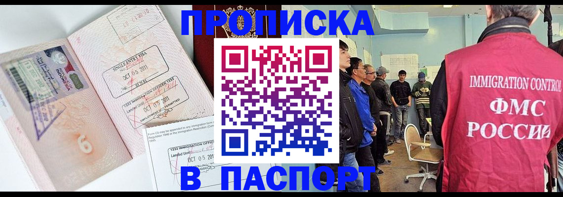 временная регистрация надежно в Обнинске