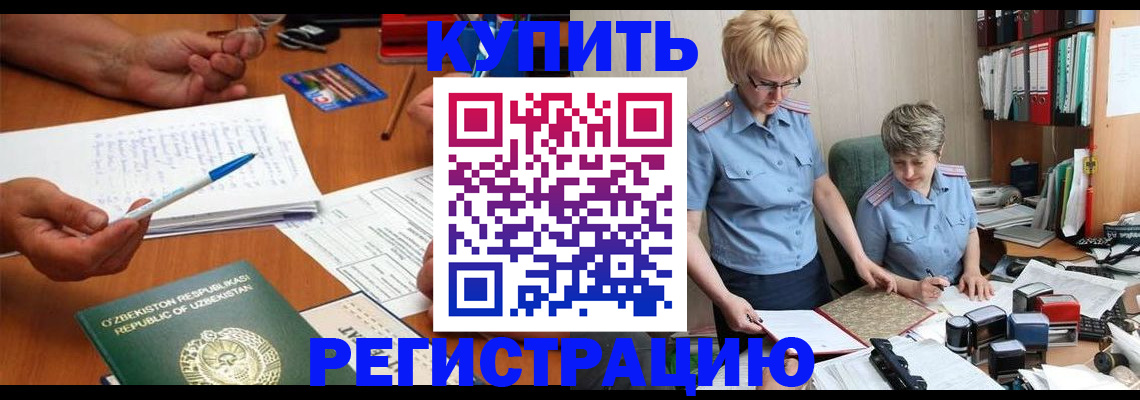 купить прописку в Обнинске