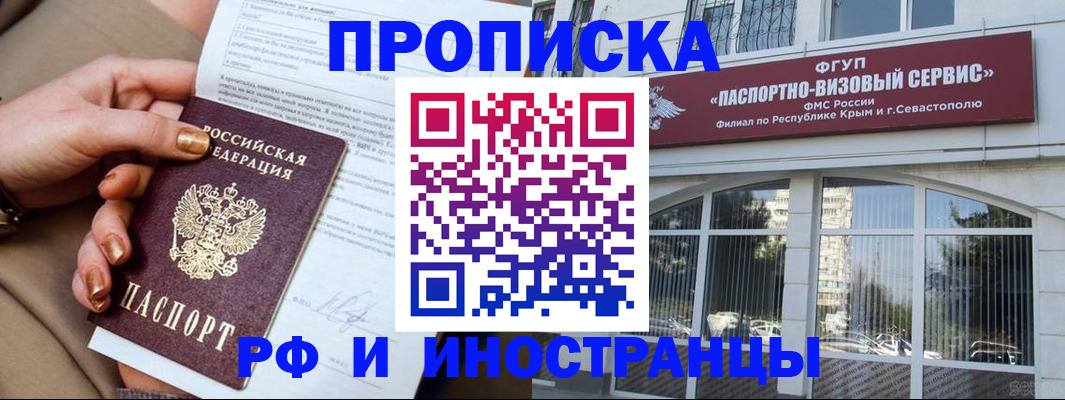 временная регистрация адрес в Обнинске