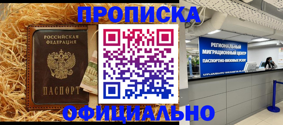 временная регистрация поиск в Обнинске