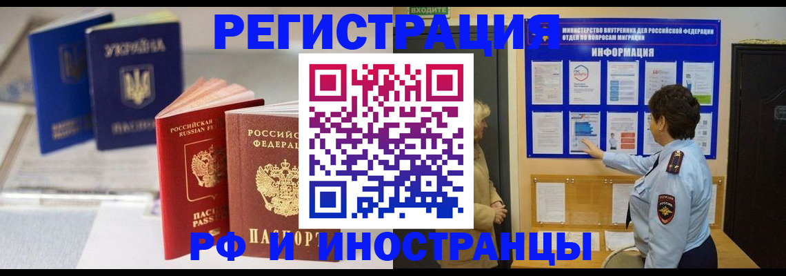 временная регистрация гарантия в Обнинске